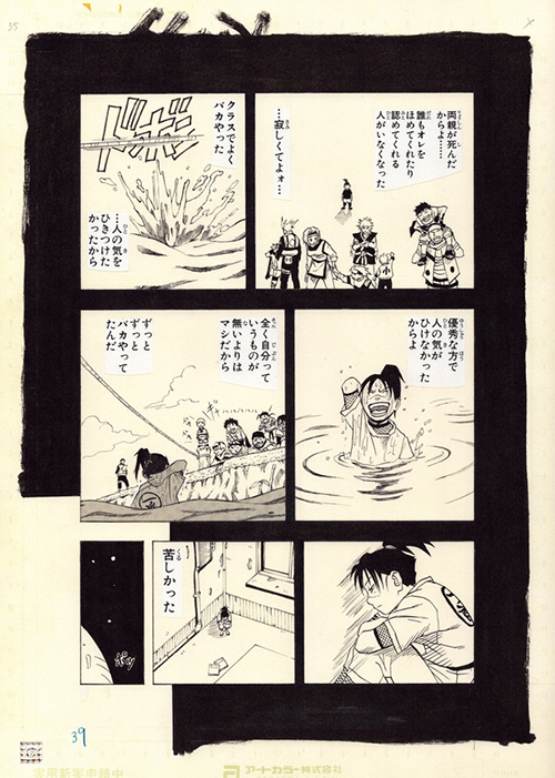 951Reves de Japon